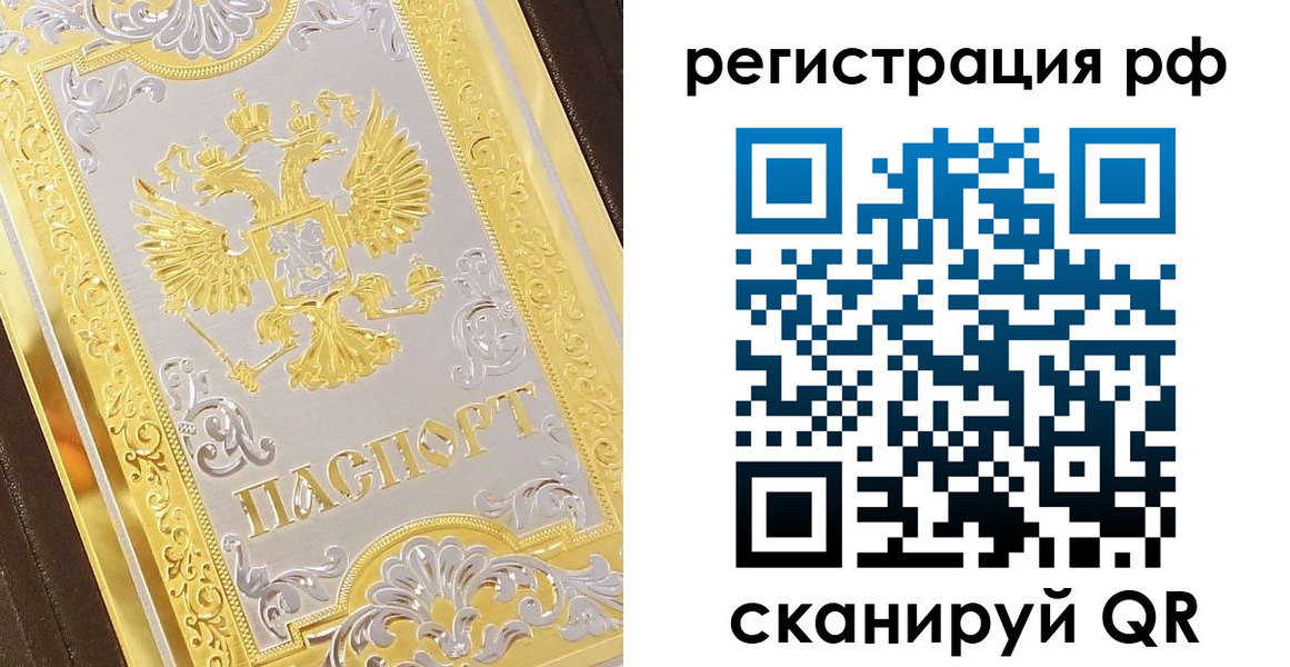 временная регистрация для всех в Пермском крае