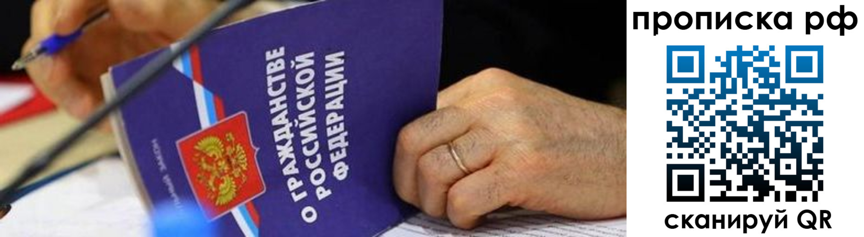 временная регистрация в квартире в Пермском крае