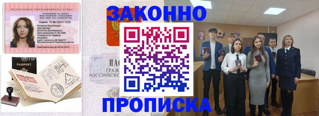 временная регистрация надежно в Пермском крае