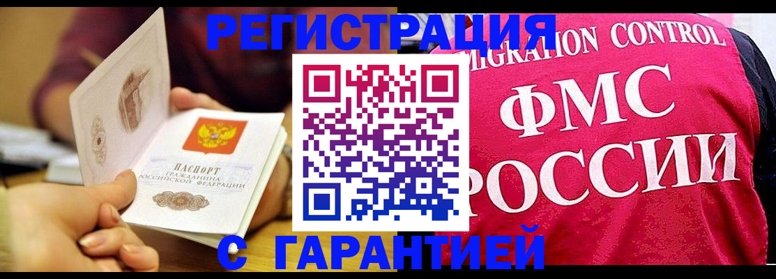 прописка в квартире в Пермском крае