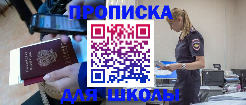 временная прописка в Пермском крае
