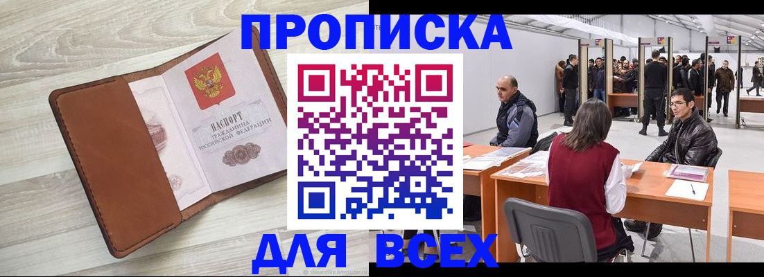 временная регистрация для всех в Пермском крае